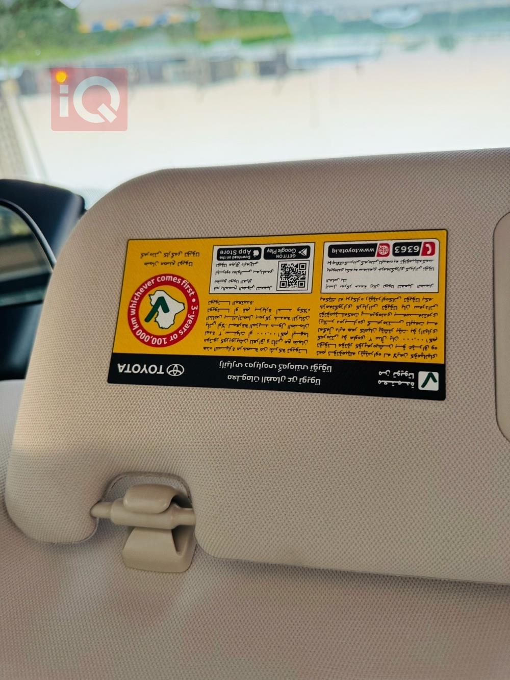 تويوتا كراون